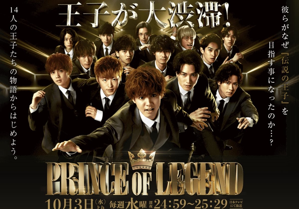 Prince of Legend.jpg - 日劇list用