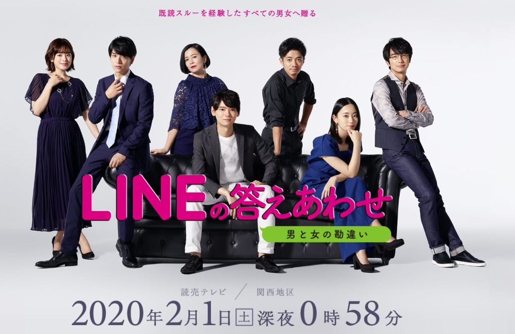 LINE Answers.jpg - 日劇list用