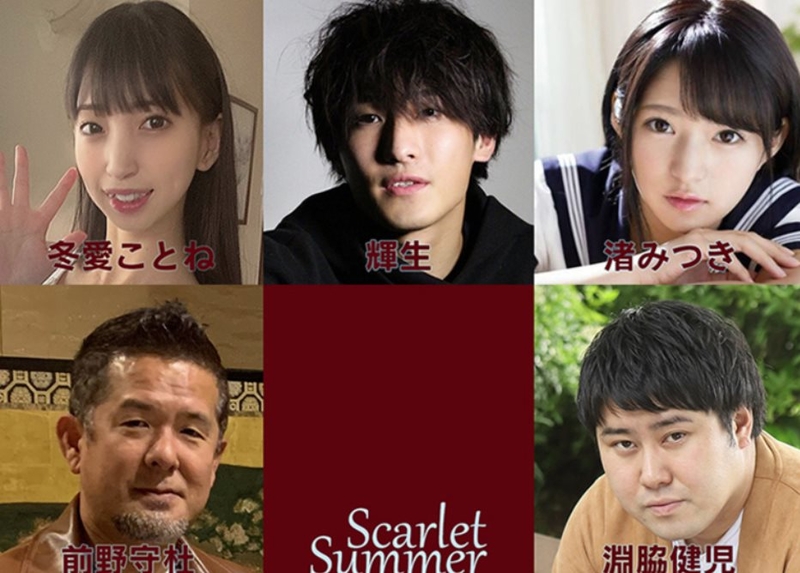 Scarlet Summer.jpg - 日劇list用