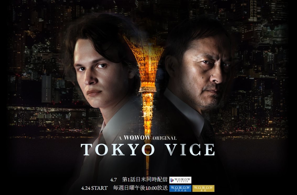 Tokyo Vice.jpg - 日劇list用