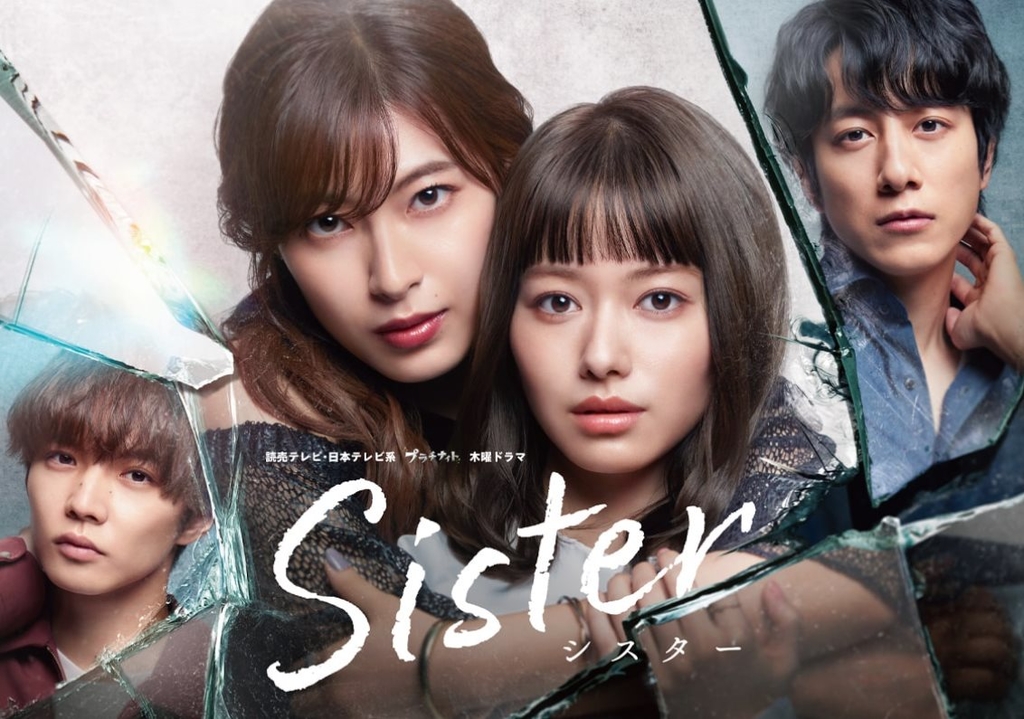 Sister.jpg - 日劇list用