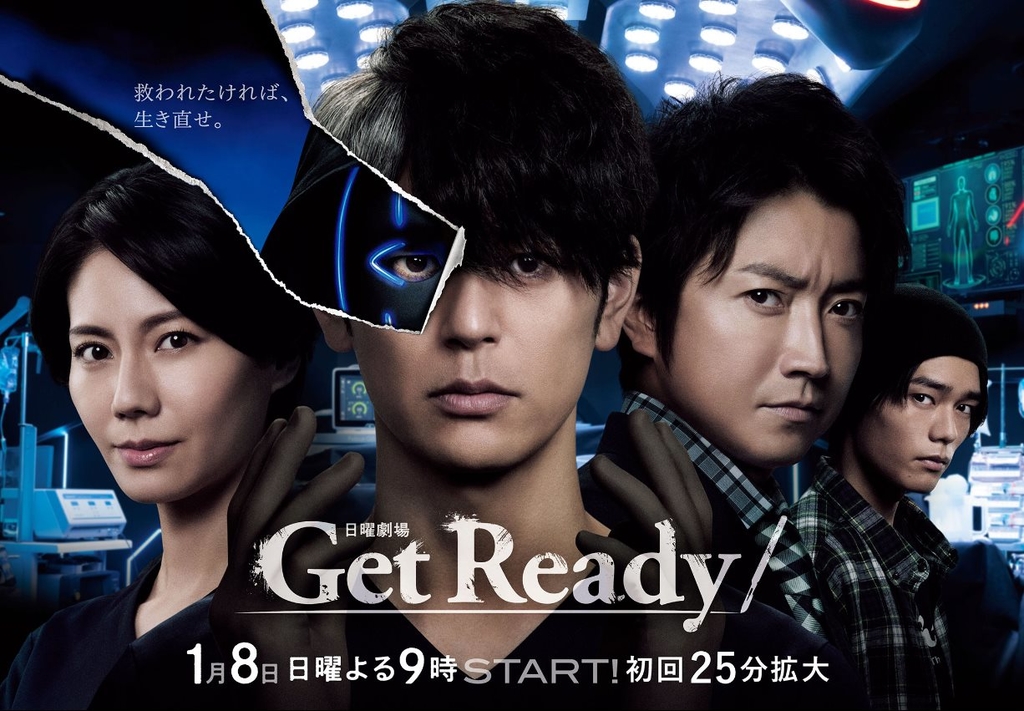 Get Ready！.jpg - 日劇list用